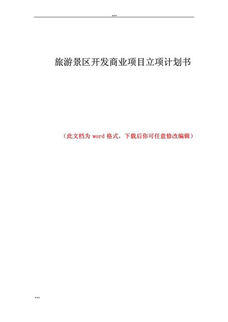 湖北粤湖旅游:探索自然与文化的完美交融